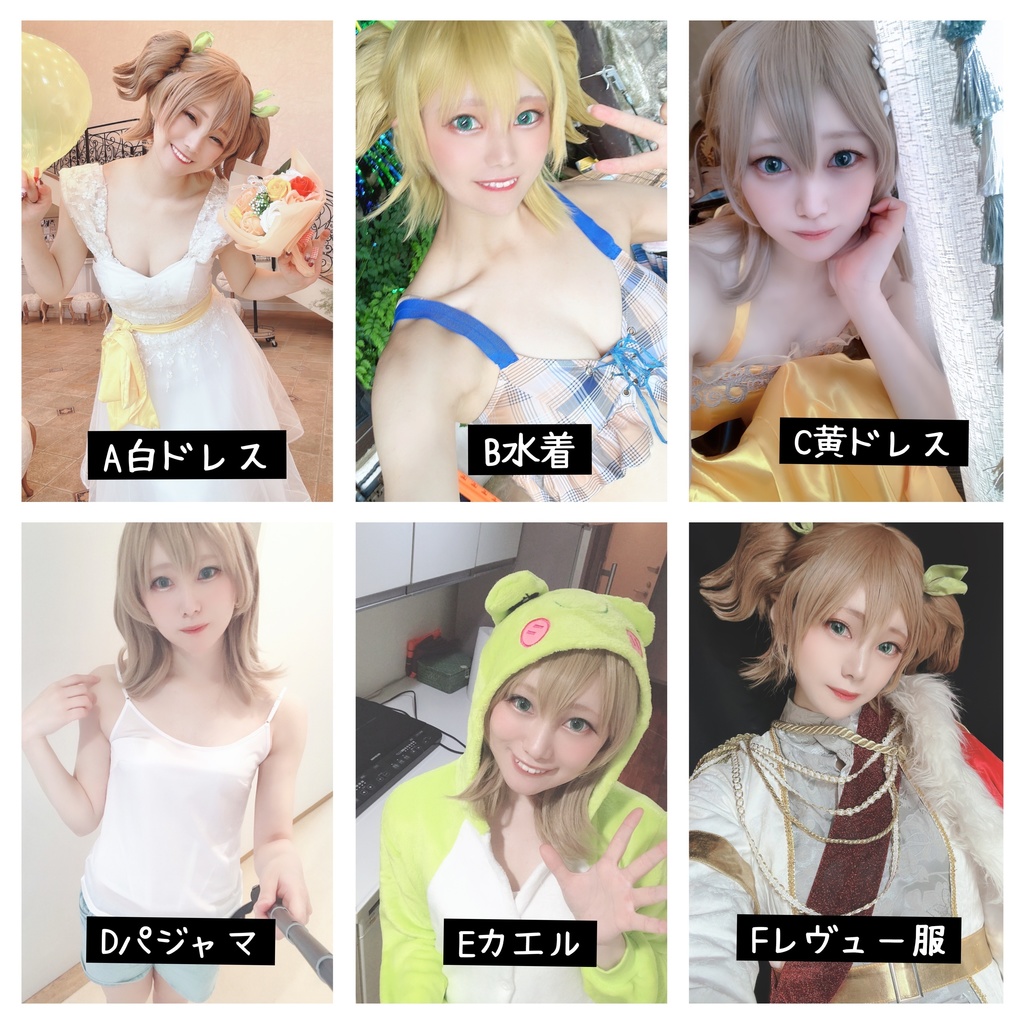 大場ななコスプレチェキ