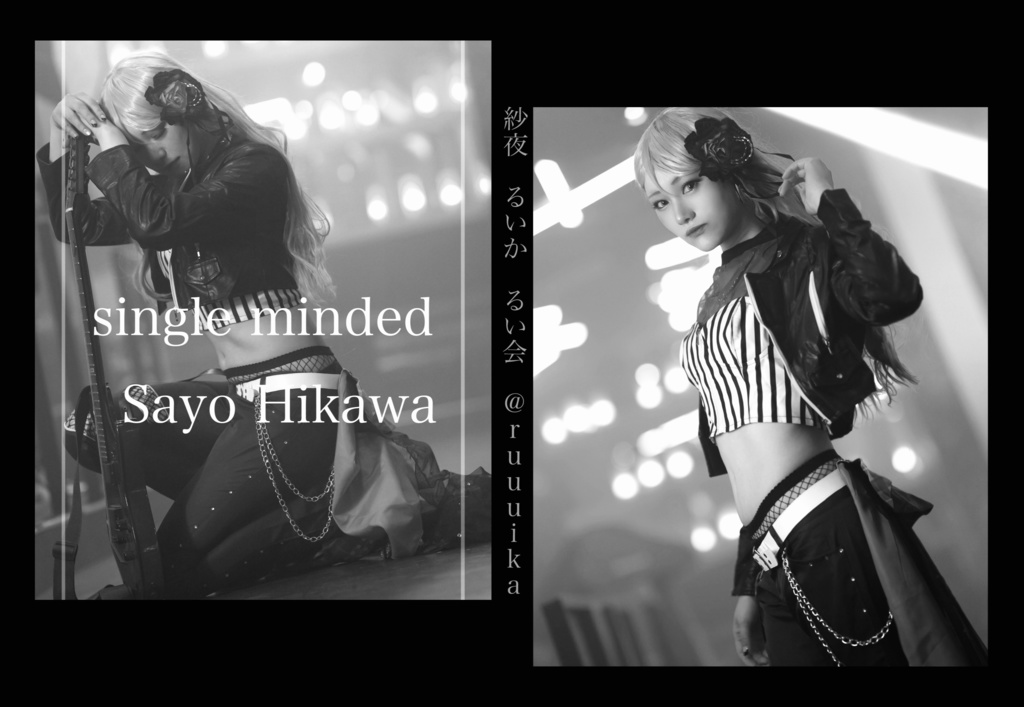 【氷川紗夜コスプレ新刊セット】