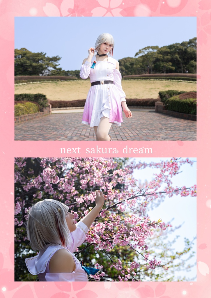 バイバイ。夕霧綴理コスプレ写真集