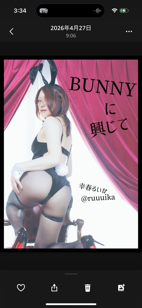 チャイナ/BUNNY に興じて