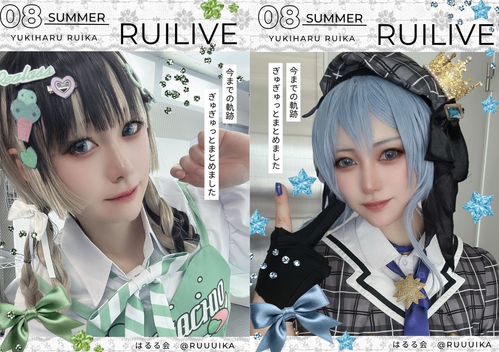 RUILIVE