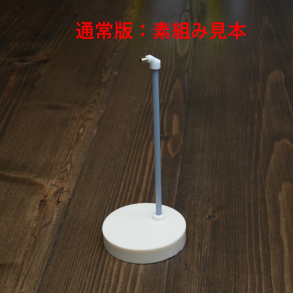 LEDドールアイ用基板&配線隠せるスタンド