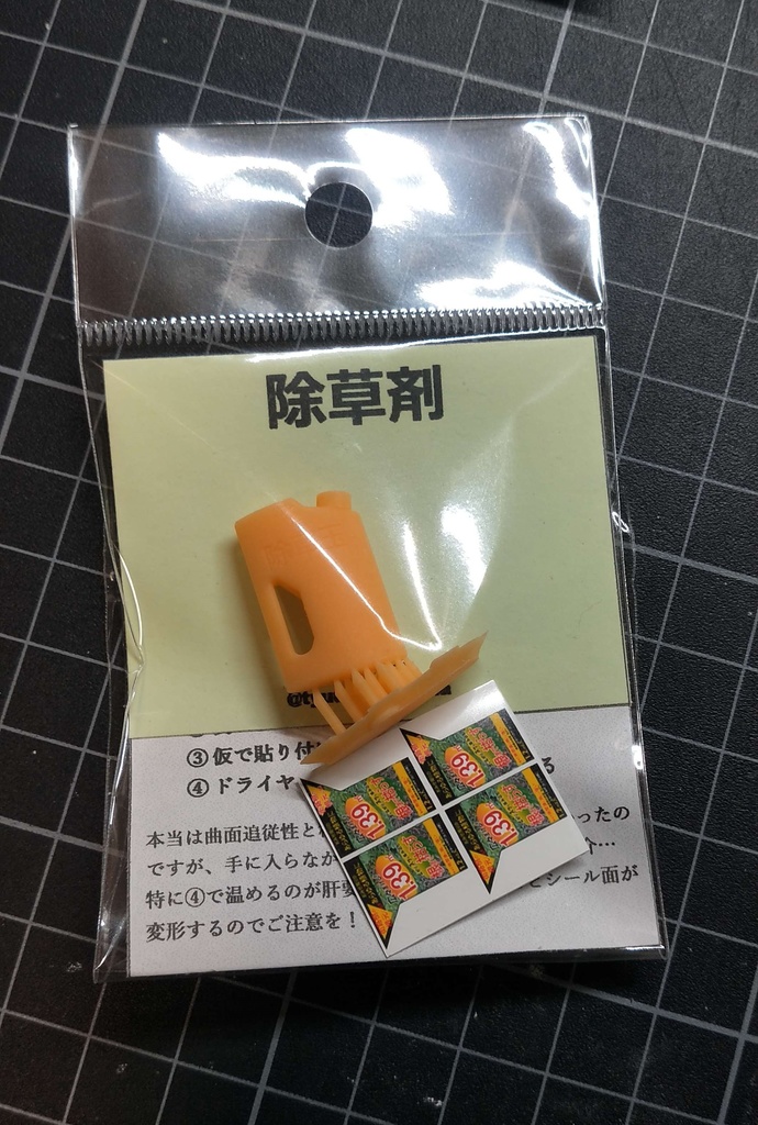 1/12 除草剤