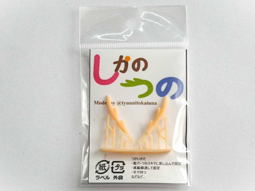 1/12 しかのツノ