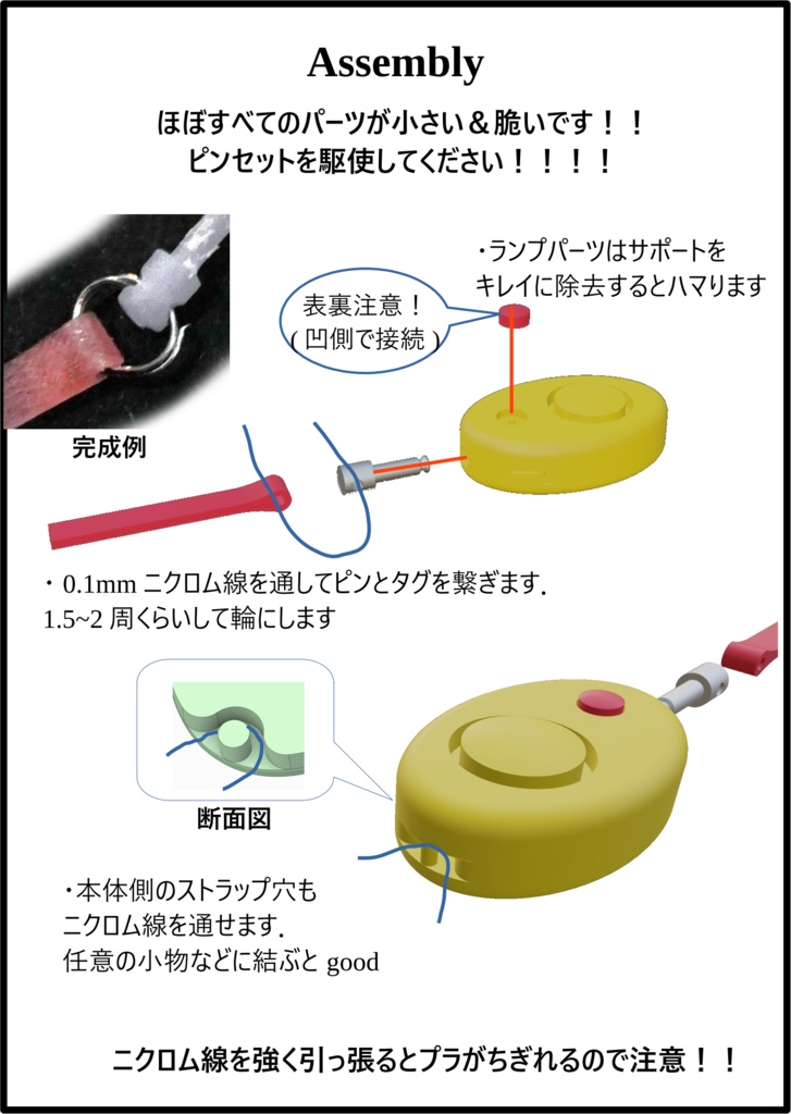1/12防犯ブザー(3Dプリンタ出力品)