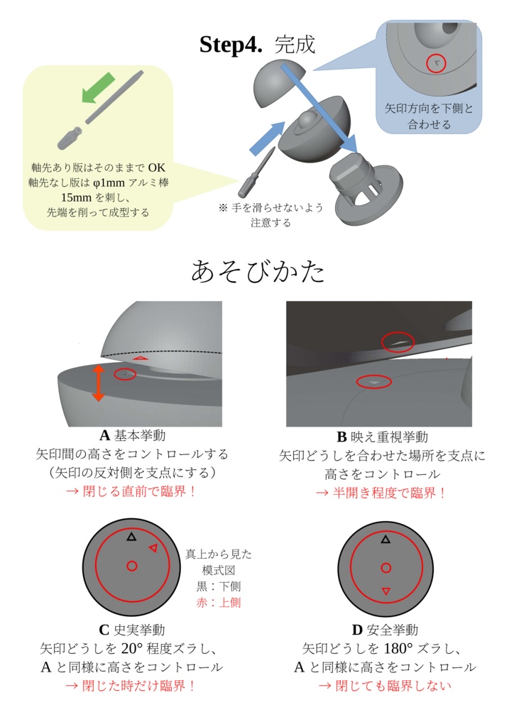 本当に光る!デーモン・コア