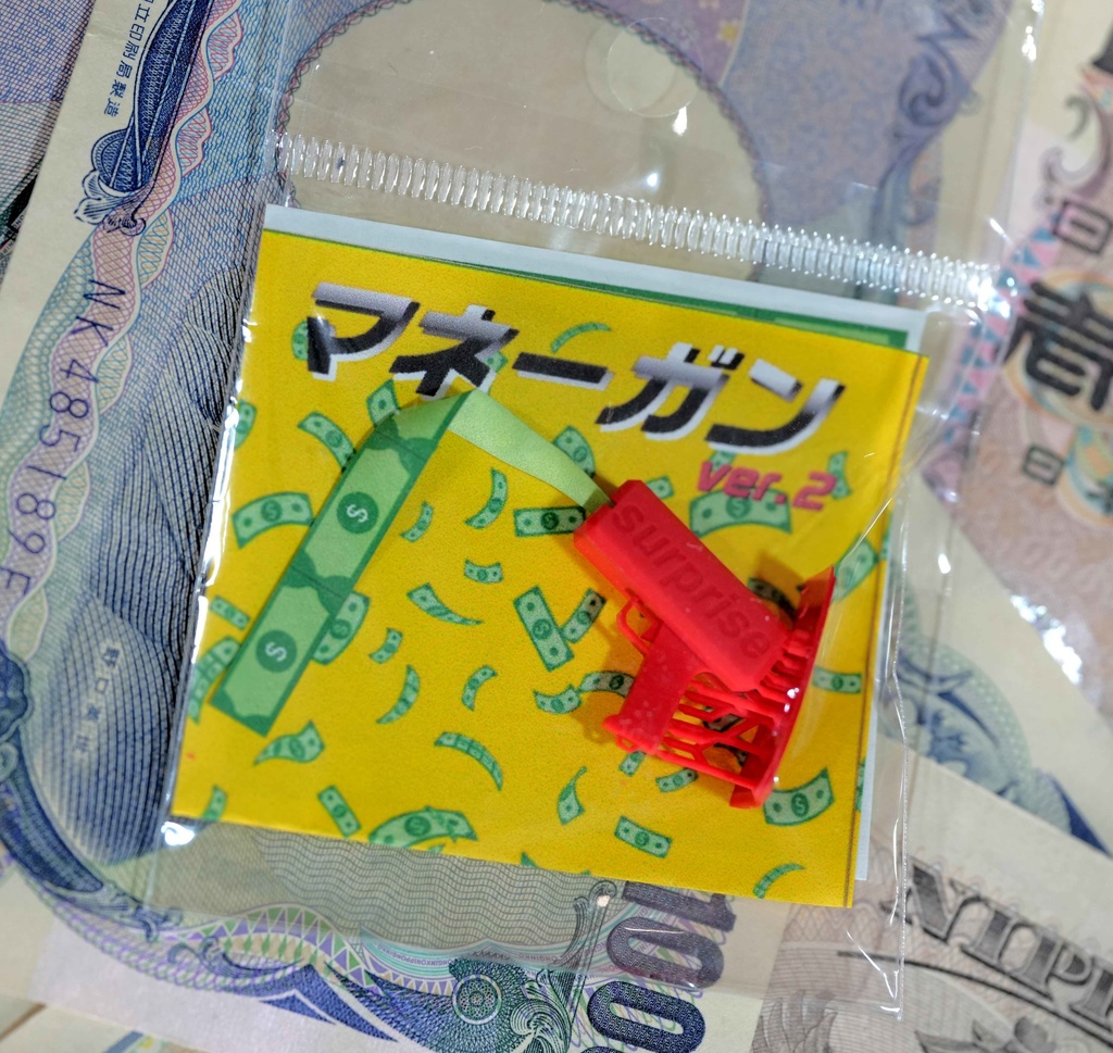 1/12マネーガン