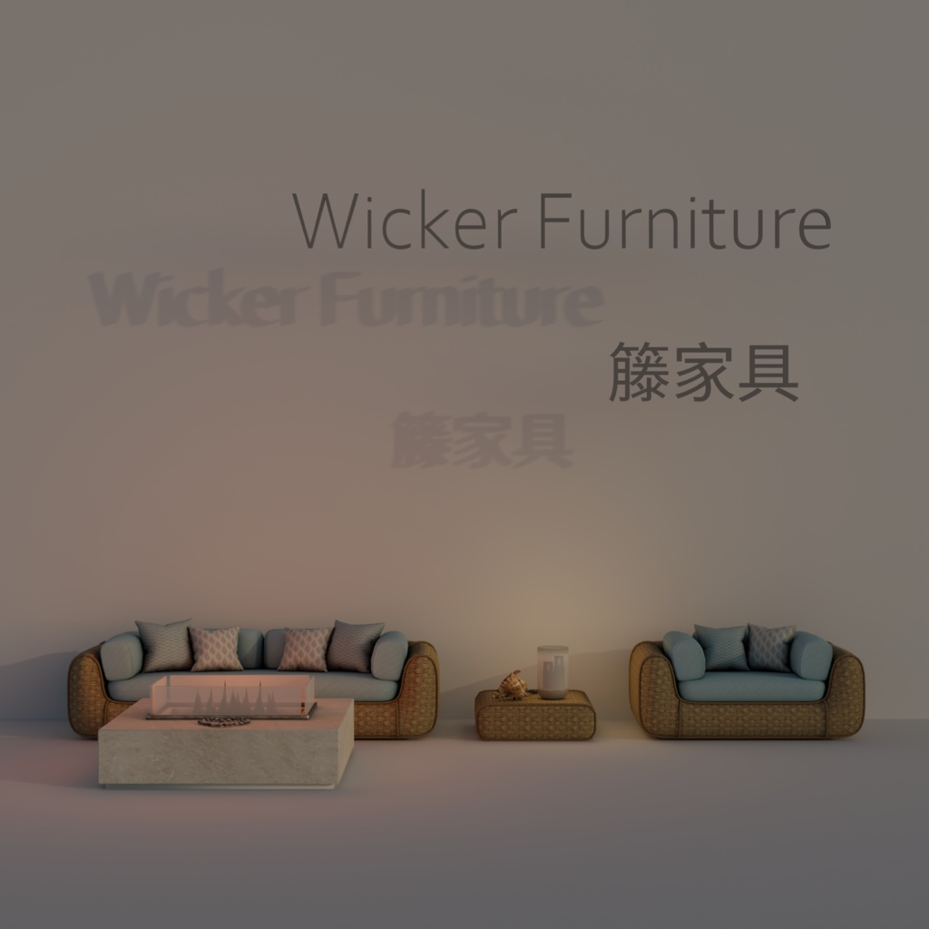 ♡ Wicker Furniture 籐家具 
