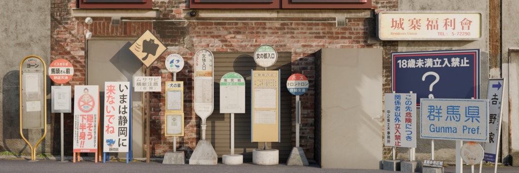 Japanese Sign Pack サインパック