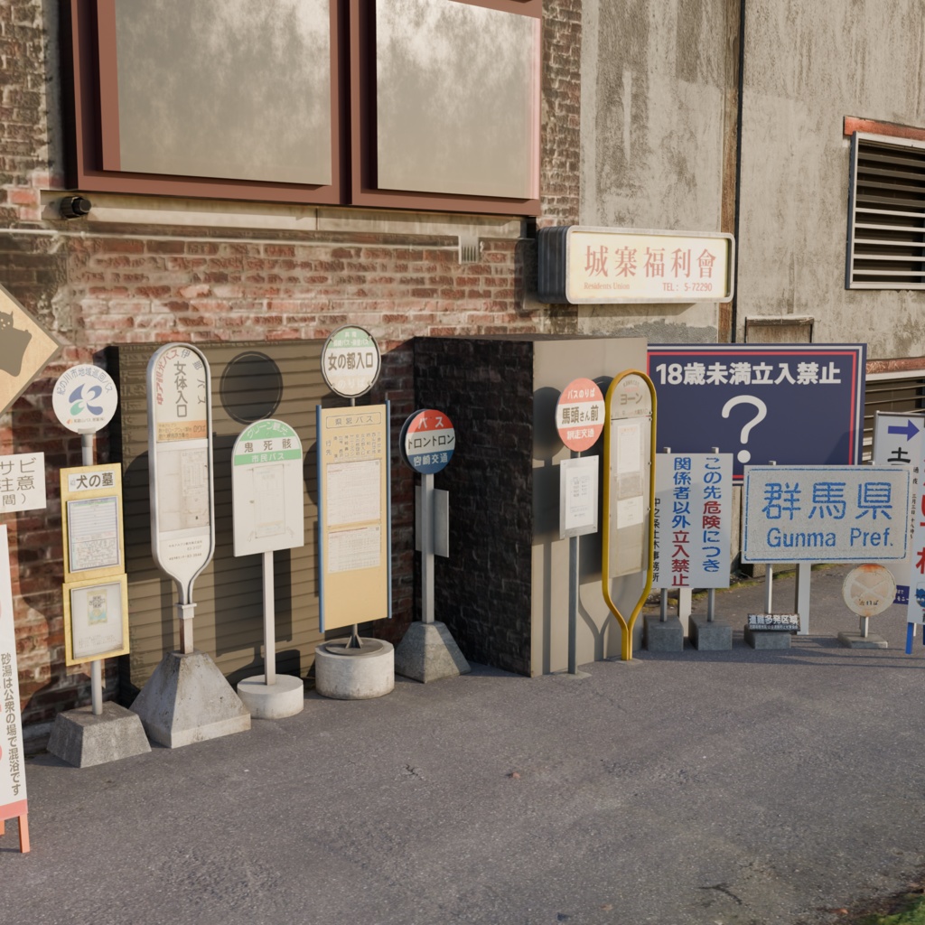 Japanese Sign Pack サインパック