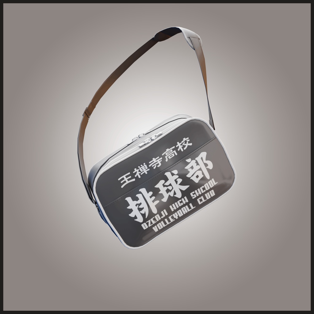 【 VRChat 】ショルダーバッグ 3D Shoulder Bag