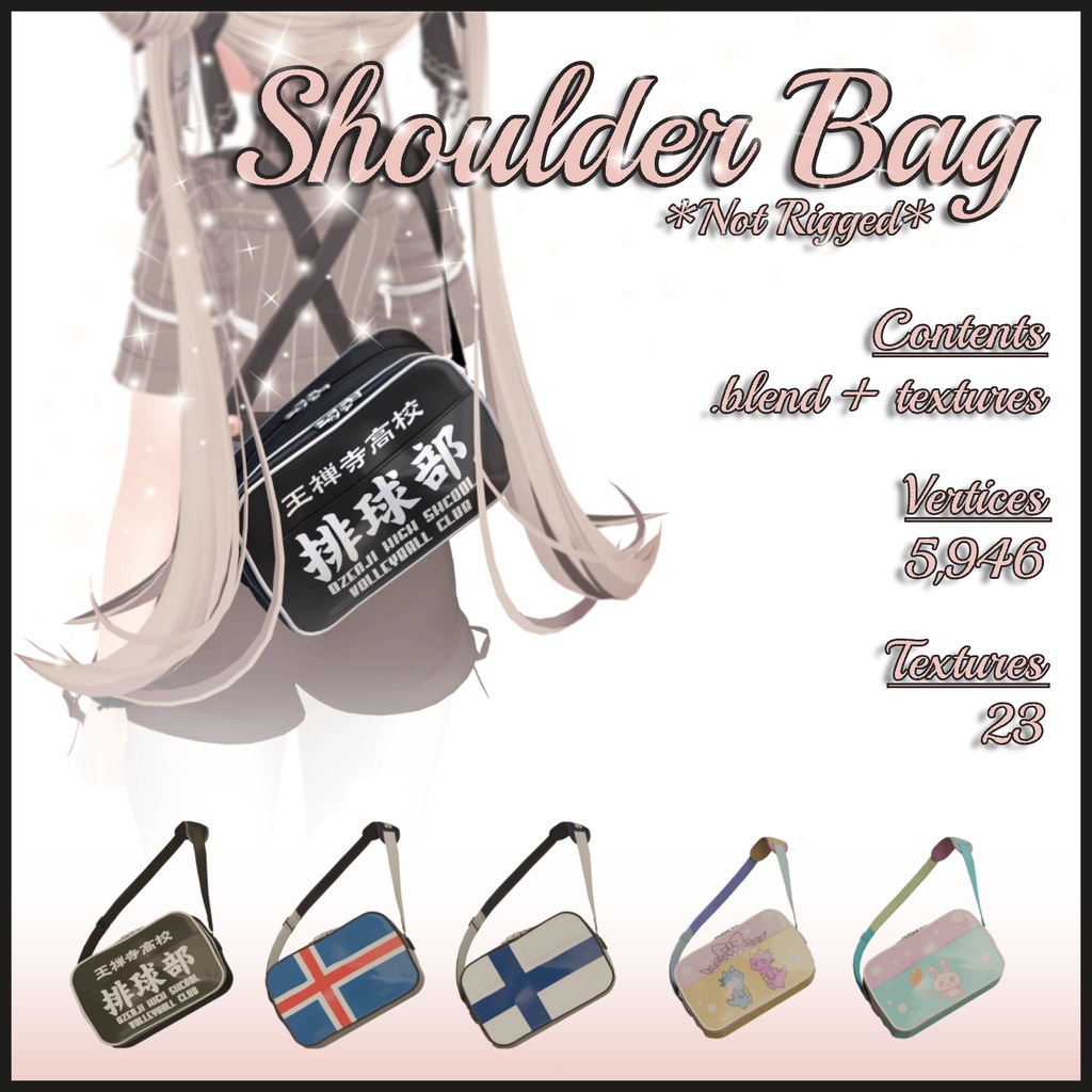 【 VRChat 】ショルダーバッグ 3D Shoulder Bag