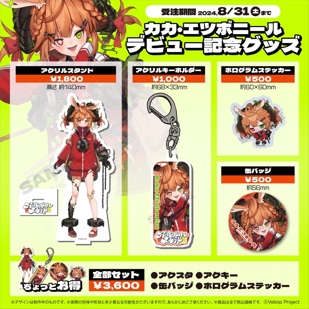 グリムノーツグッズ26点セット　アクリルスタンド&キーホルダー&ステッカー他 2025年最新】グリムノーツ アクスタの人気アイテム - メルカリ