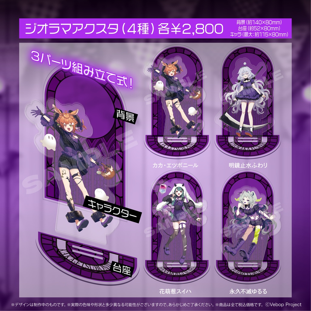 コインランドリースカッド ハロウィングッズ2024