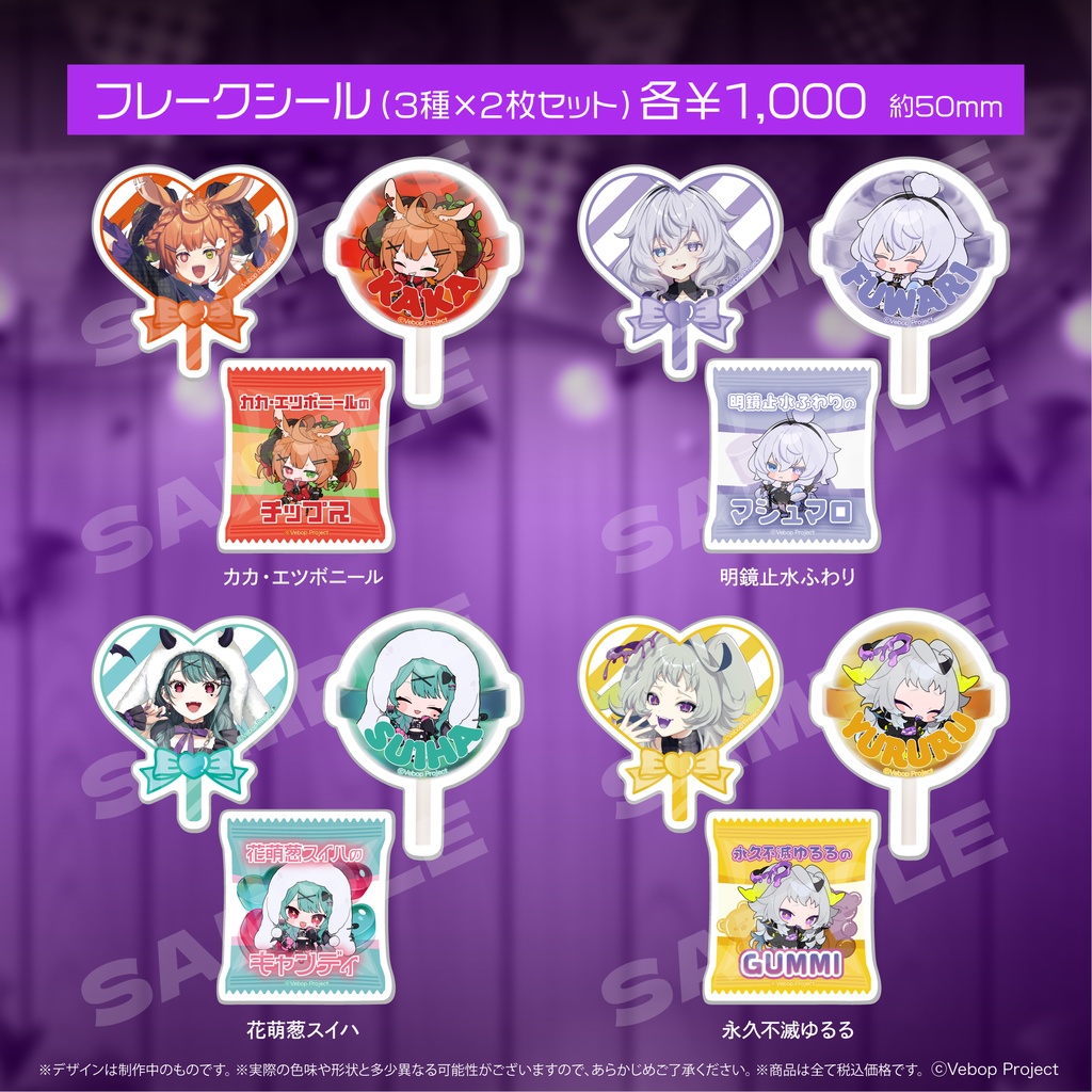 コインランドリースカッド ハロウィングッズ2024