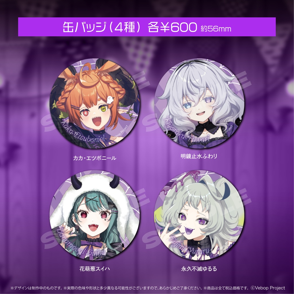 コインランドリースカッド ハロウィングッズ2024