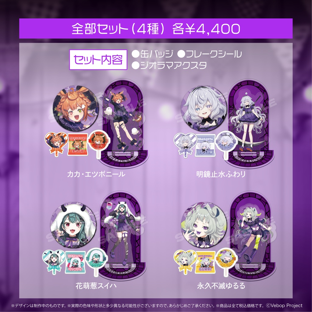 コインランドリースカッド ハロウィングッズ2024