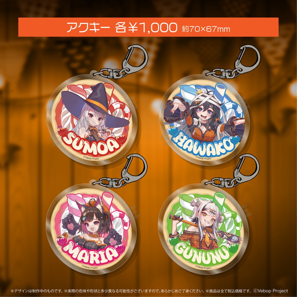 迷電ワークス ハロウィングッズ2024