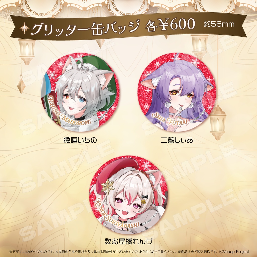 もりもりにゃんこめし クリスマスグッズ2024