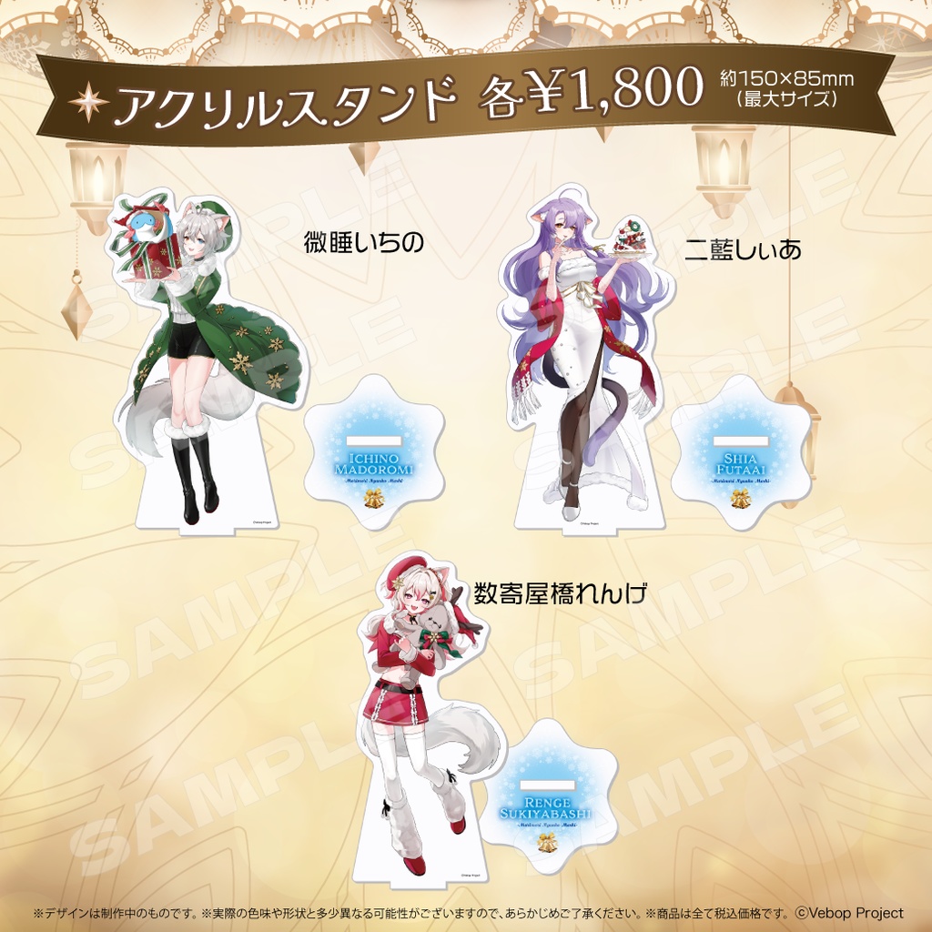 もりもりにゃんこめし クリスマスグッズ2024