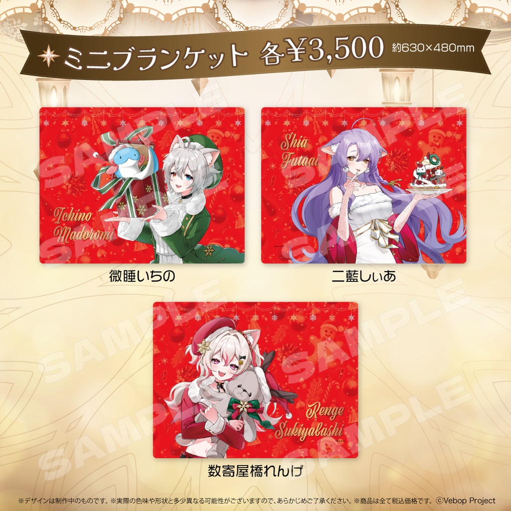 もりもりにゃんこめし クリスマスグッズ2024