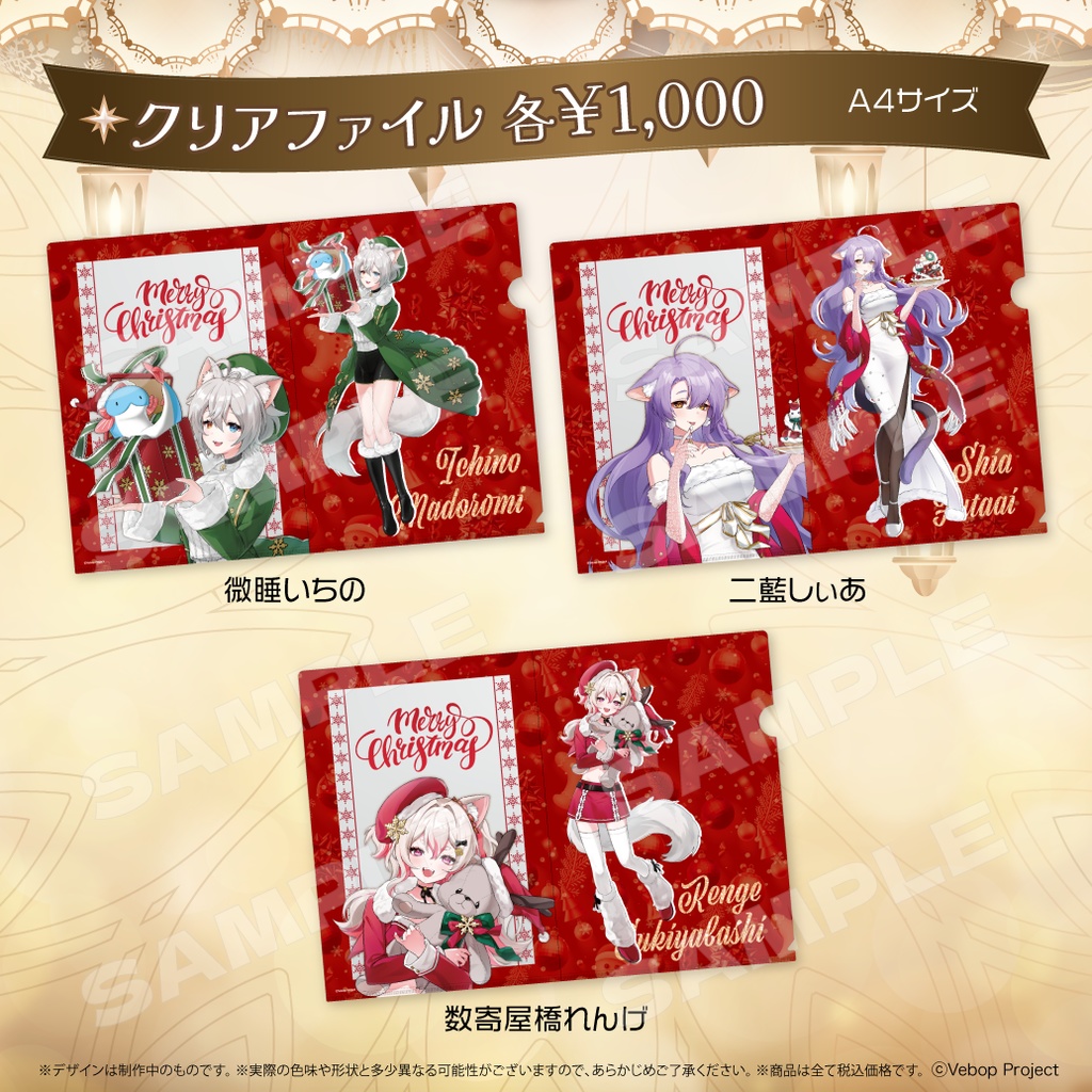 もりもりにゃんこめし クリスマスグッズ2024