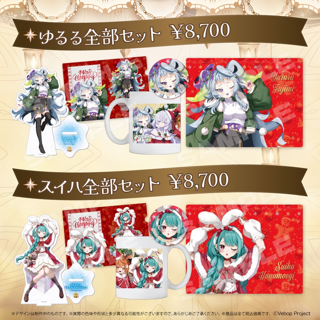 コインランドリースカッド クリスマスグッズ2024