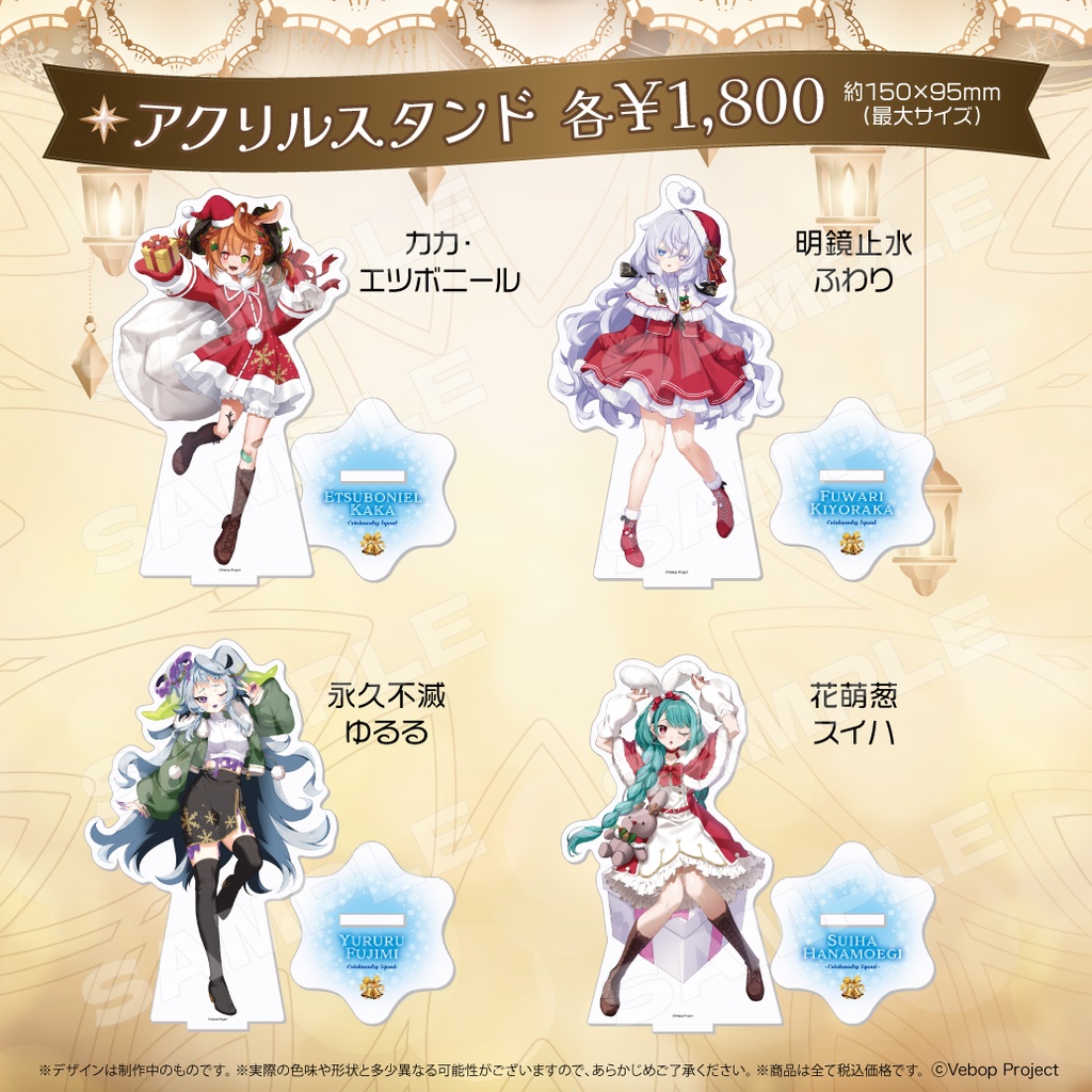 コインランドリースカッド クリスマスグッズ2024