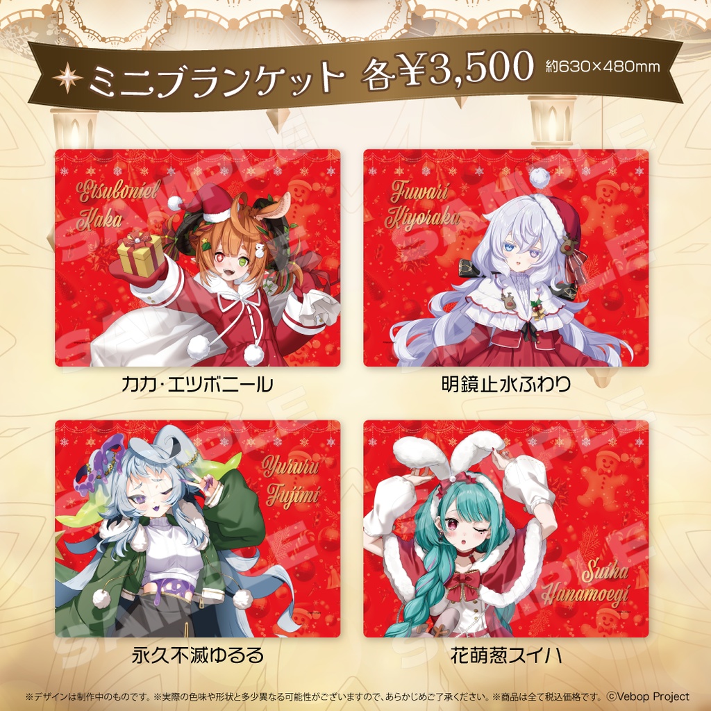 コインランドリースカッド クリスマスグッズ2024