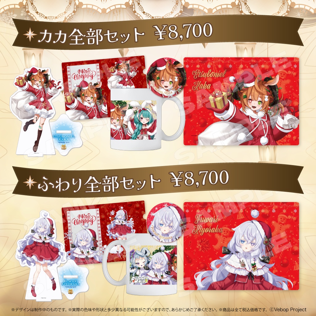 コインランドリースカッド クリスマスグッズ2024