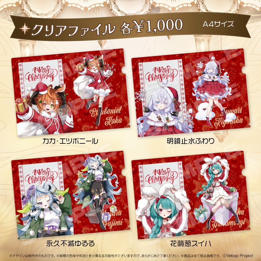 コインランドリースカッド クリスマスグッズ2024