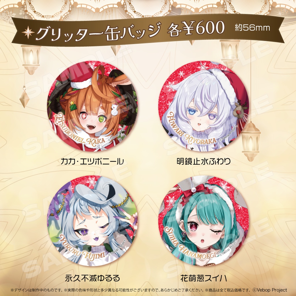 コインランドリースカッド クリスマスグッズ2024