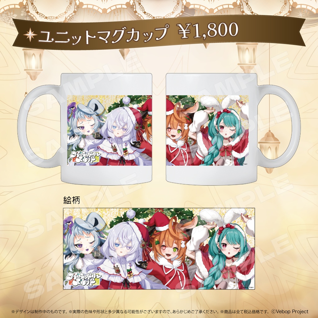 コインランドリースカッド クリスマスグッズ2024