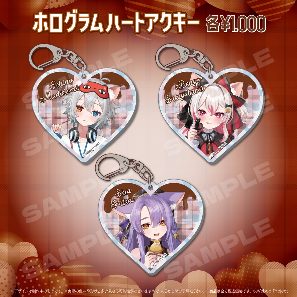 【もりもりにゃんこめし】バレンタイングッズ2025