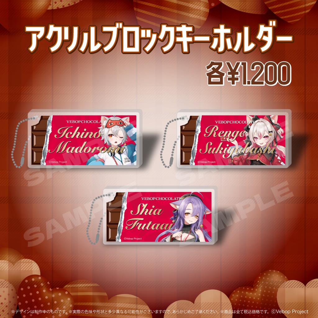 【もりもりにゃんこめし】バレンタイングッズ2025