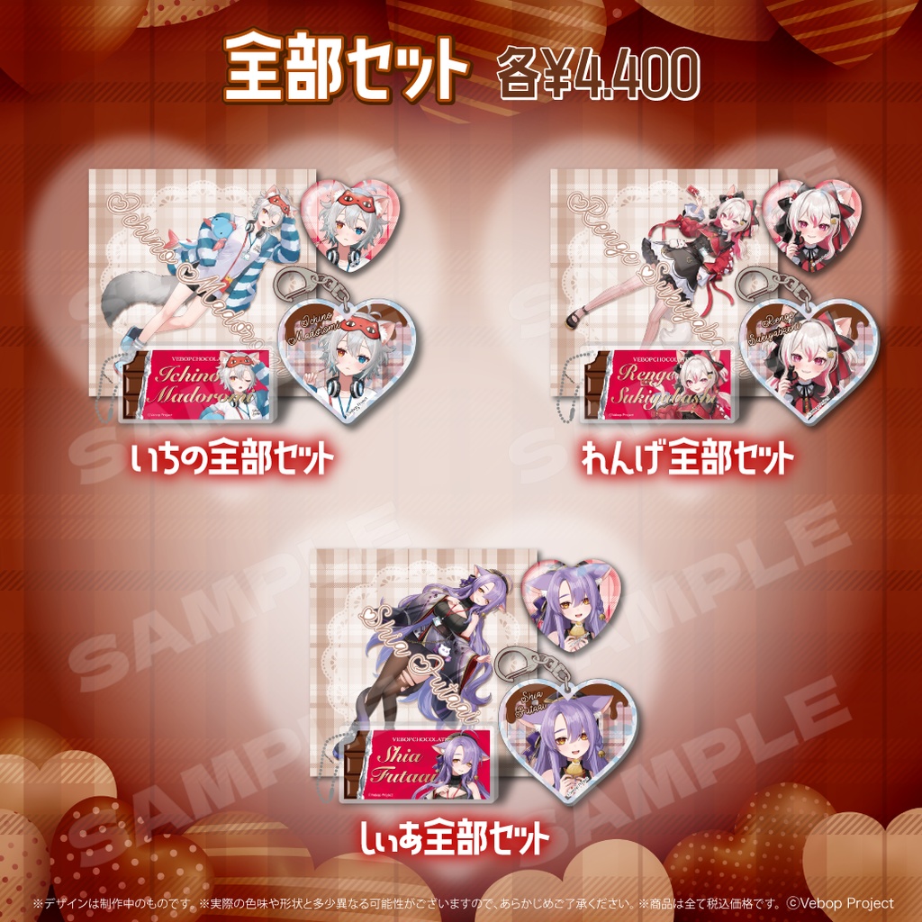 【もりもりにゃんこめし】バレンタイングッズ2025