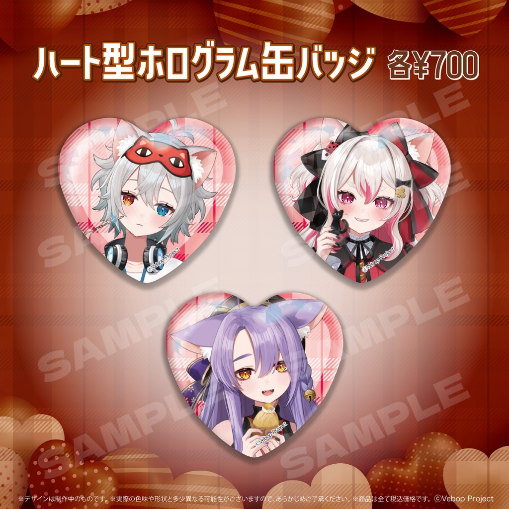 【もりもりにゃんこめし】バレンタイングッズ2025