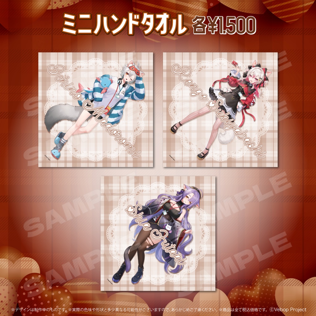 【もりもりにゃんこめし】バレンタイングッズ2025