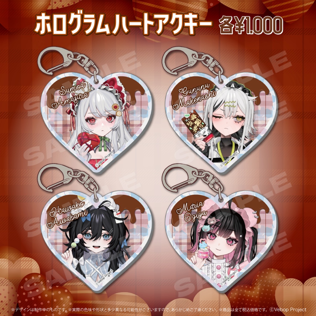 【迷電ワークス】バレンタイングッズ2025