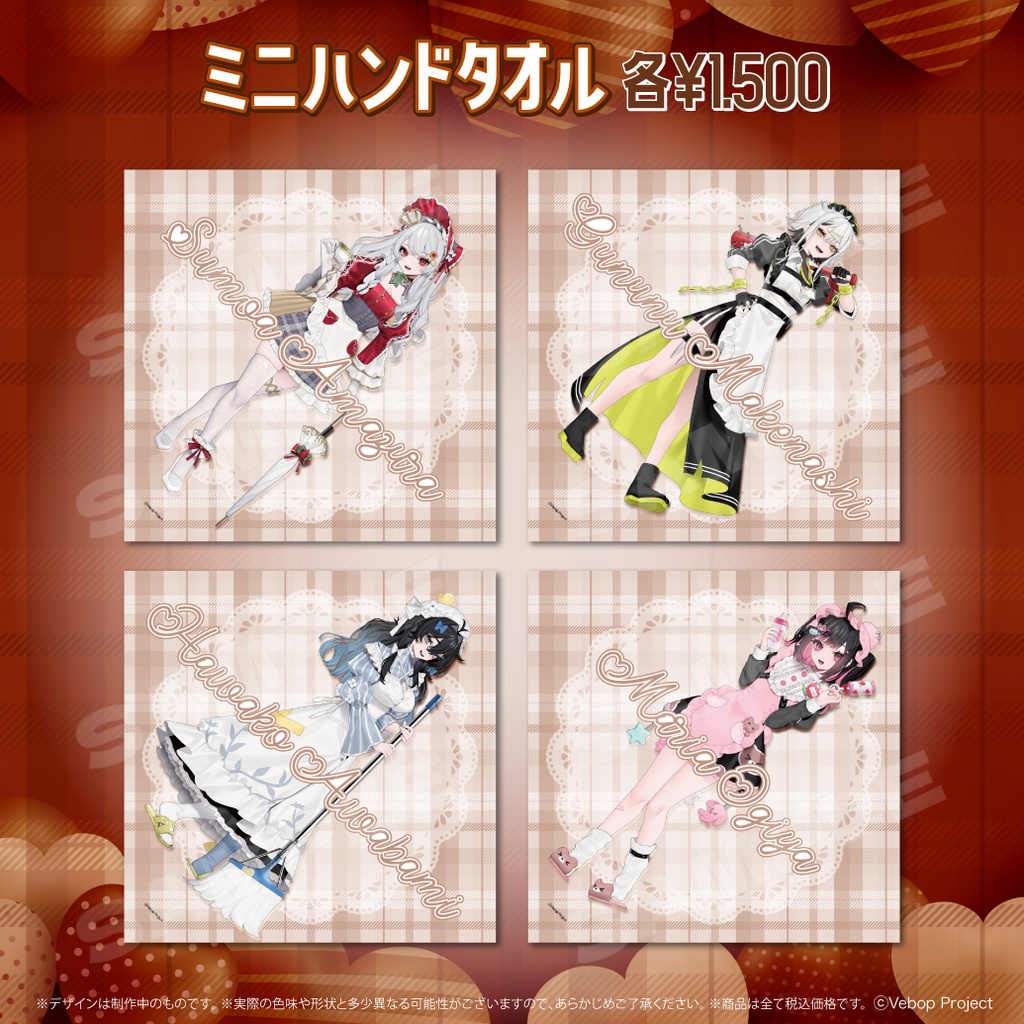 【迷電ワークス】バレンタイングッズ2025