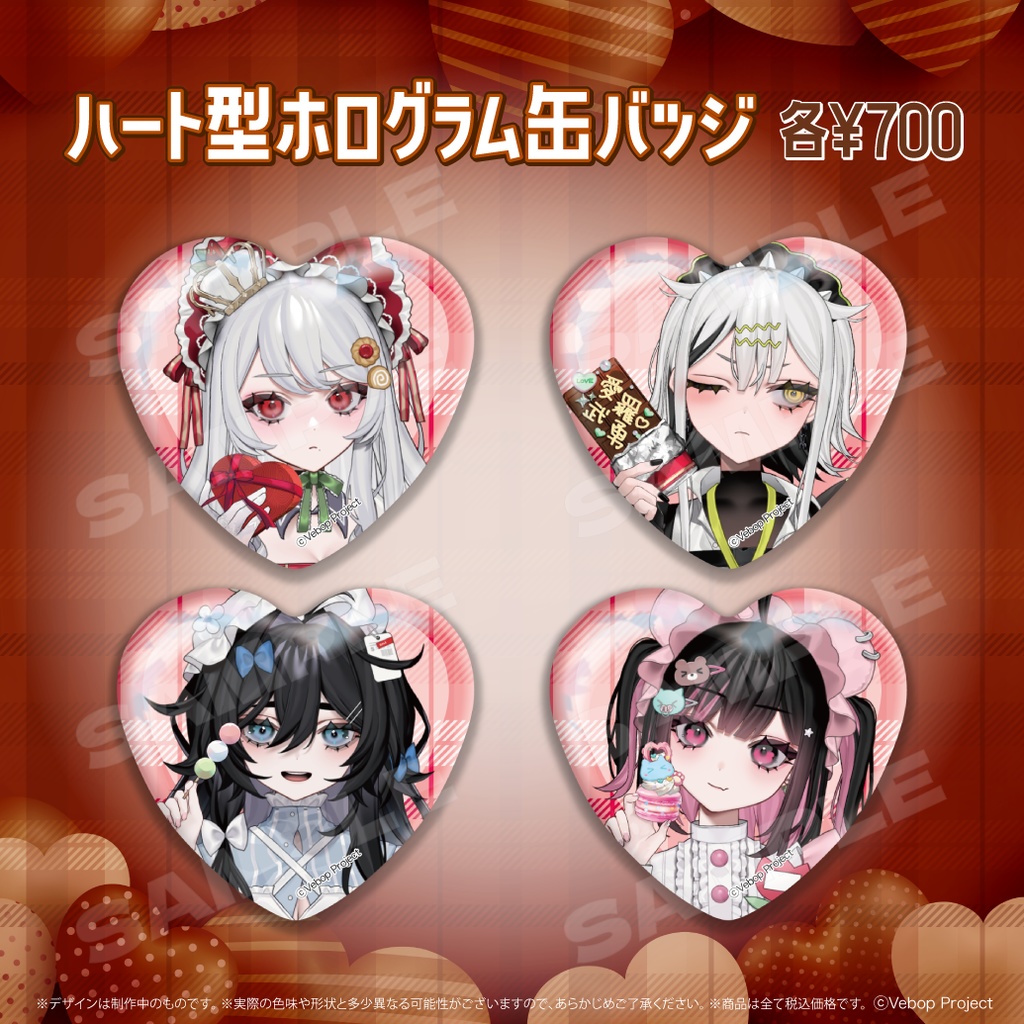 【迷電ワークス】バレンタイングッズ2025