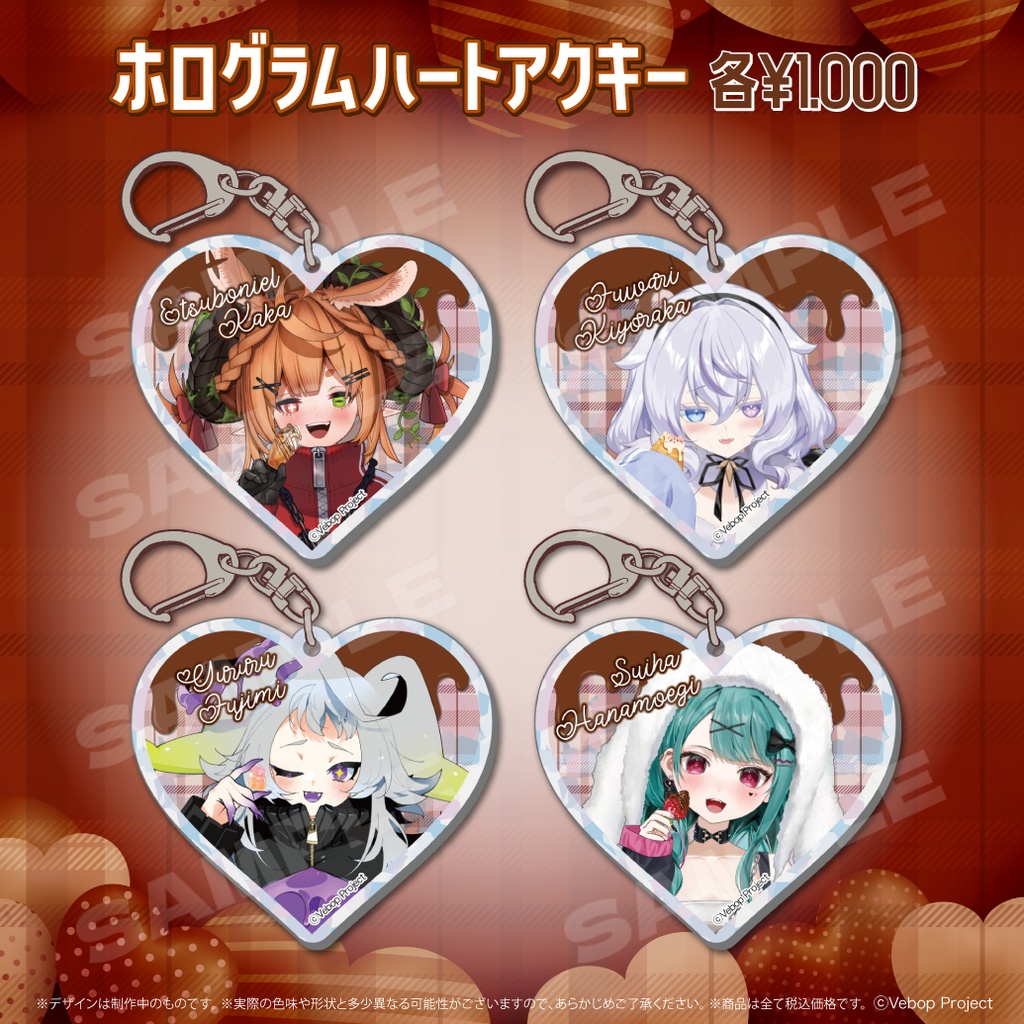 【コインランドリースカッド】バレンタイングッズ2025