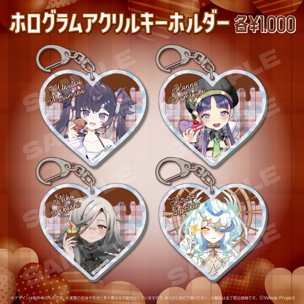 【マボロシトモダチクラブ】バレンタイングッズ2025