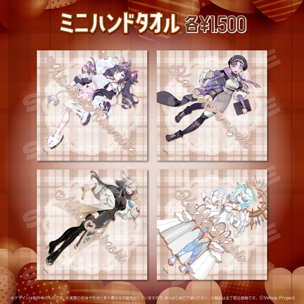 【マボロシトモダチクラブ】バレンタイングッズ2025