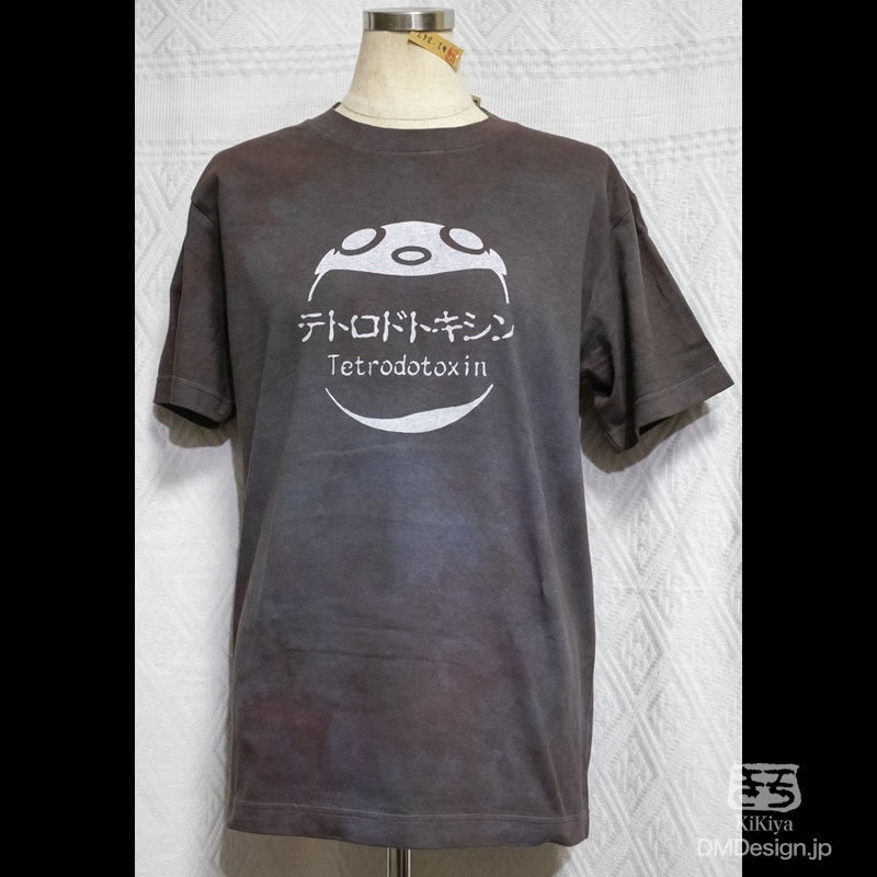 (S,L,XL)手染め+プリント一点もの「テトロドトキシン白ふぐ」毒毒Tシャツ(1-347)