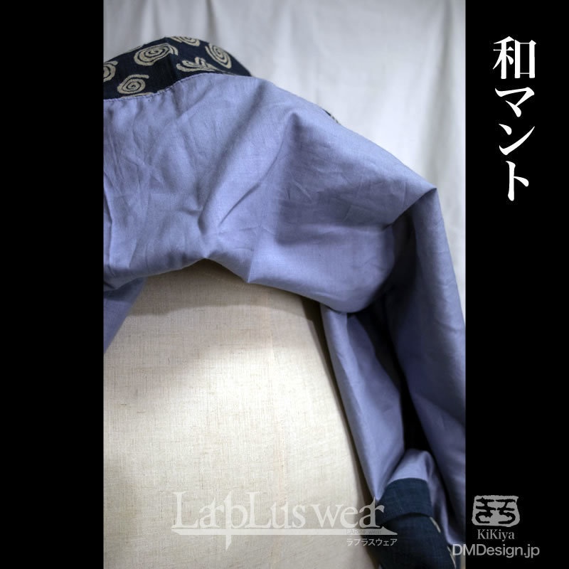 (F)一点もの「和マント」(8-201)