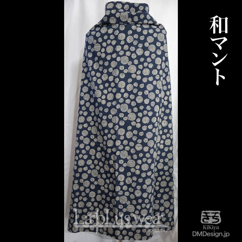 (F)一点もの「和マント」(8-201)