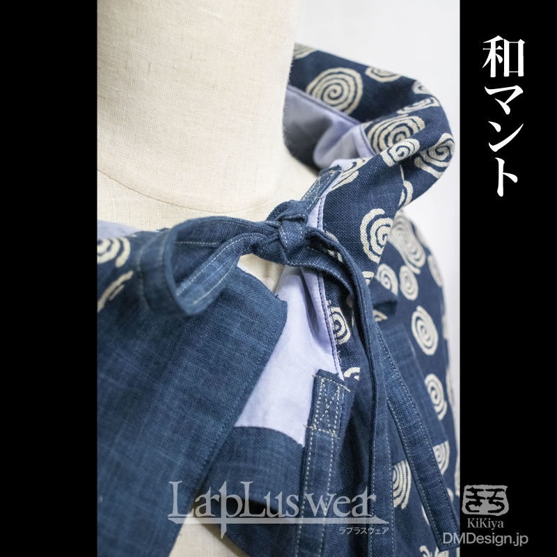 (F)一点もの「和マント」(8-201)