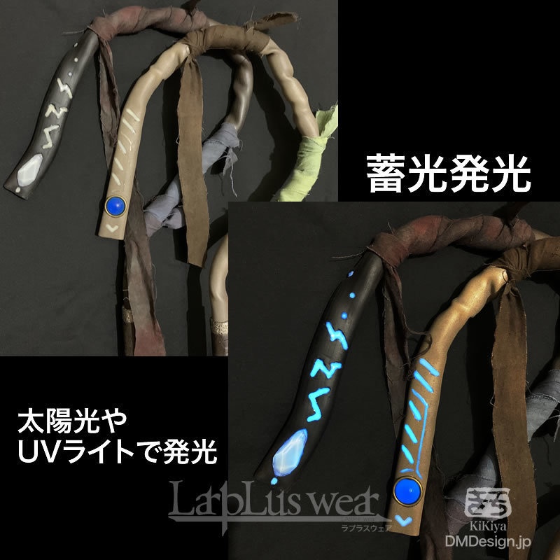 一点もの自照式「魔法使いの杖(ブラックウッド)」(7-077)/LarpLus wear