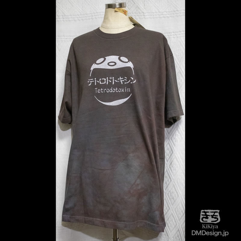 (XL)手染め+プリント一点もの「テトロドトキシン白ふぐ」毒毒Tシャツ（1-351）